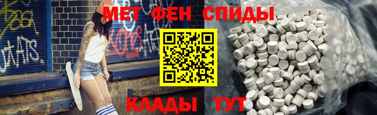 Белореченск  АМФ VHQ  АМФ  Вход с VPN  АМФЕТАМИН 