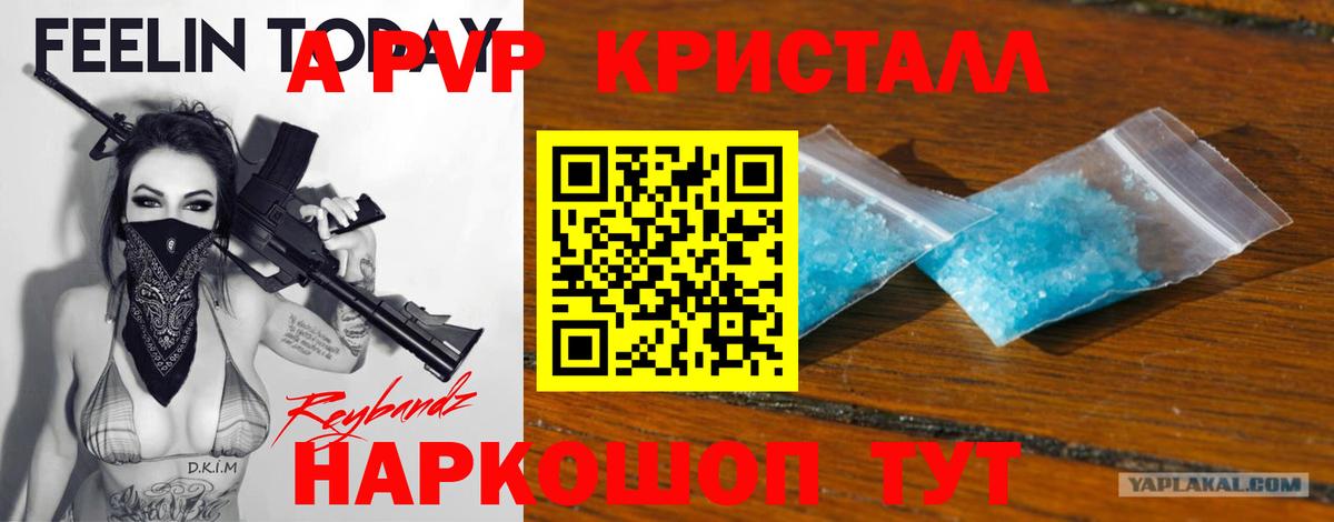 Alpha-PVP крисы CK  A PVP СК КРИС  A-PVP кристаллы  Вход с VPN  Белореченск 