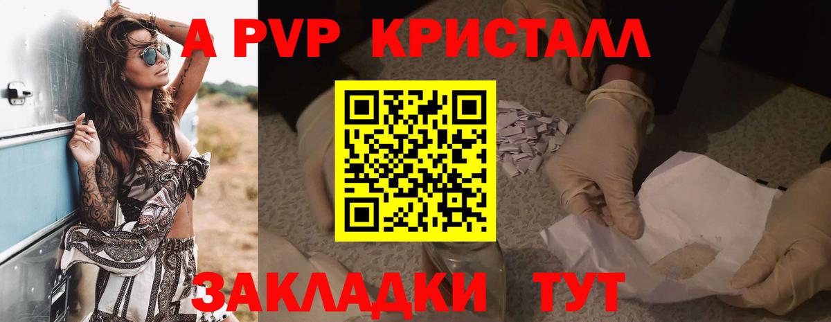 ГАШ  А ПВП СК   Канабис  Вход с VPN  МЕФ кристаллы  Белореченск  Кокаин  ГАШ 