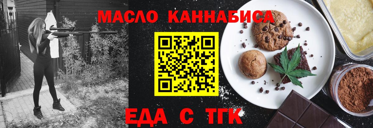 Белореченск  Canna-Cookies марихуана  Вход с VPN 