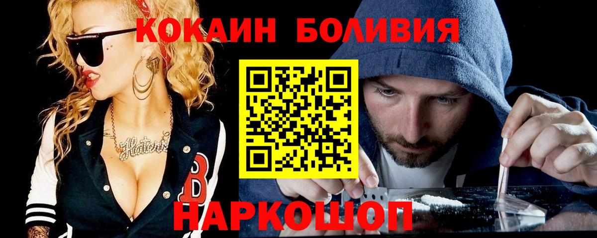 купить  цена  Cocaine 99%  Кокаин 99%  Вход с VPN  Белореченск 