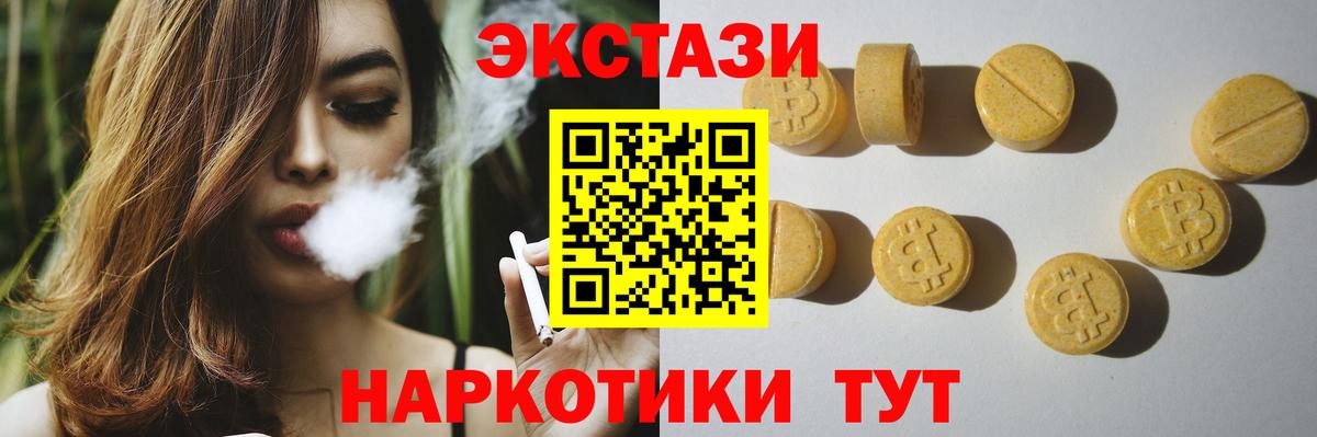 Ecstasy 300 mg Белореченск