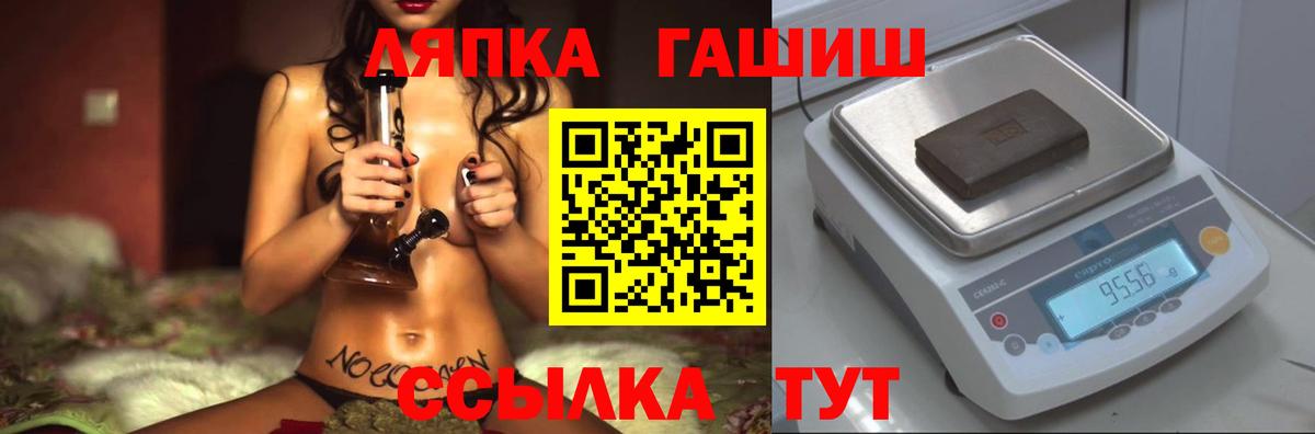 Гашиш VHQ  Вход с VPN  Белореченск  Гашиш Cannabis 