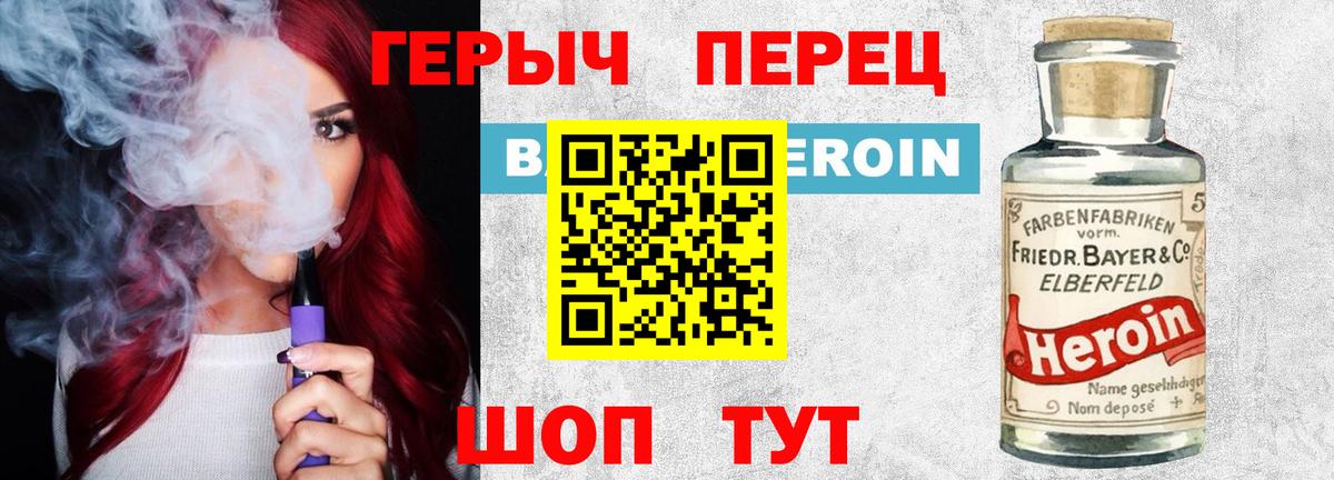 Героин герыч  Вход с VPN  Белореченск 