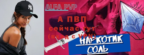 мяу мяу кристалл Белокуриха