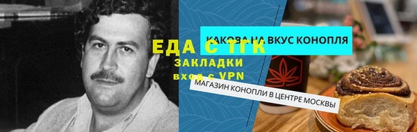 мяу мяу кристалл Белокуриха