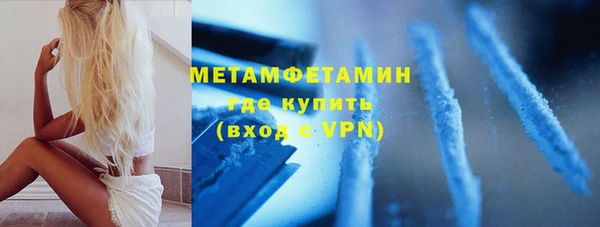 мяу мяу кристалл Белокуриха