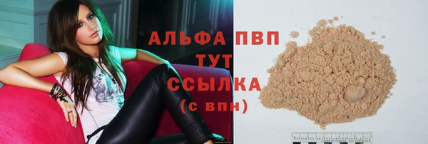 мяу мяу кристалл Белокуриха