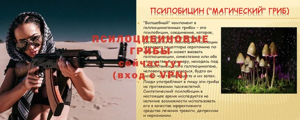 мяу мяу кристалл Белокуриха