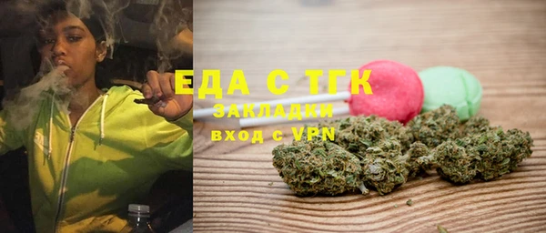 мяу мяу кристалл Белокуриха