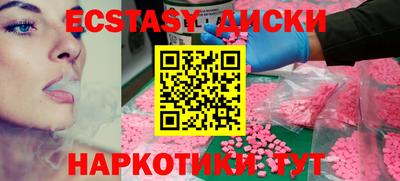 экстази Бийск
