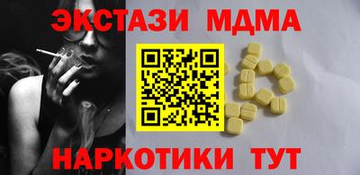 экстази Бийск