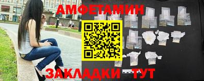 амфетамин Берёзовский