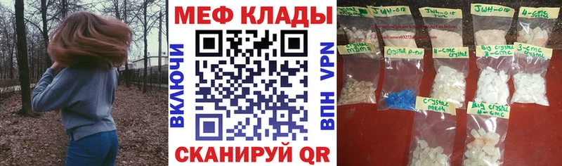 omg ТОР  Белореченск  МЕФ кристаллы 