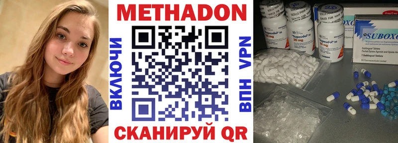 МЕТАДОН белоснежный  Белореченск 