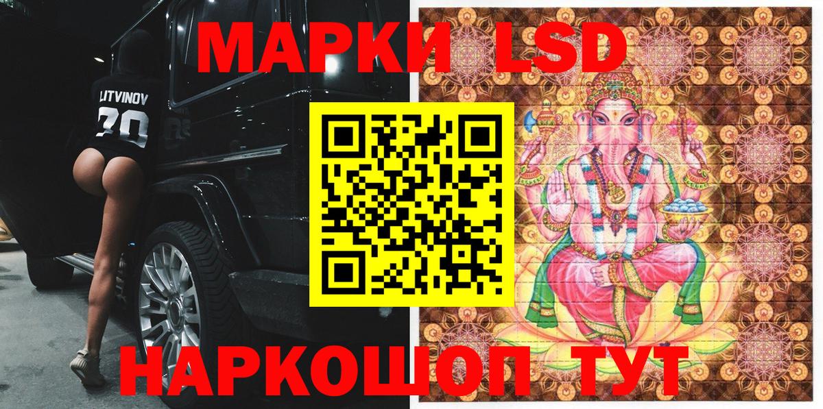 Марки 25I-NBOMe 1500мкг  Марки 25I-NBOMe  Белореченск  Вход с VPN 
