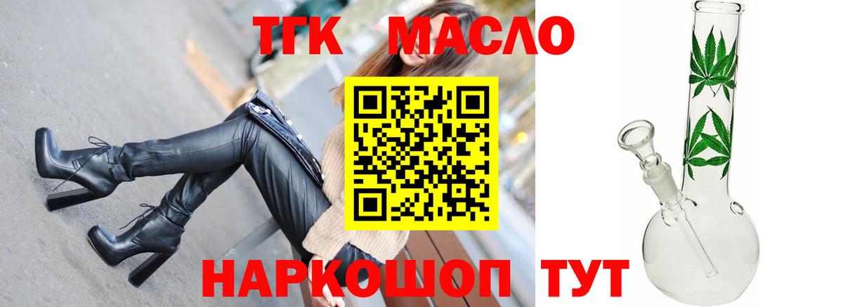 Дистиллят ТГК жижа Белореченск